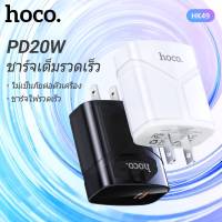 hoco hk49 pd 20w หัวชาร์จไทป์C พร้อมสาย