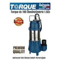 ปั้มแช่ ดูดโคลน Torque ds180 ขนาดท่อ 1 1/2  ปั๊มน้ำ ปั๊มแช่ ดูดโคลน italy