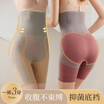 Anion of tall waist graphene belly in flat foot trousers high elastic non-trace edge carry buttock proof plastic abdominal trousers --ssk230706✎