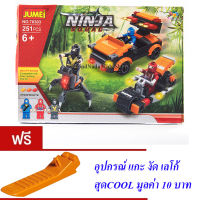 ND THAILAND ของเล่นเด็กชุดตัวต่อเลโก้นินจา JUMEI NINJA SQUAD 251 PCS 70303