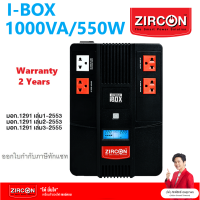 I-BOX-1000VA/550W รุ่นเปลี่ยนแบตง่าย 2Y Warranty