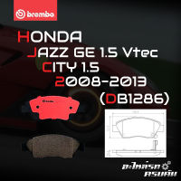 ผ้าเบรกหน้า BREMBO สำหรับ HONDA JAZZ GE 1.5 Vtec, CITY 1.5 08-13 (P28 023C)