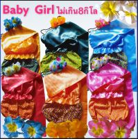 ชุดผ้าไทยเด็กผู้หญิง Thai cloth for girls