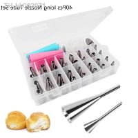 ✒♛❏ 8-51Pcs Pastry Nozzles Cake Decorating Tools Bakeware Home Cake Shop Cream Nozzles Confectionery Decorations Set For Baking