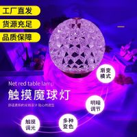 Atmosphere Night Light KTV Stage Colorful Crystal Magic Ball Childrens Touch Home Bedroom Bar Bar Gift Light 【SEP】