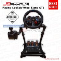 ลด 50% (พร้อมส่ง)(สินค้าใหม่มีตำหนิ) JSCockpit ขาตั้งจอยพวงมาลัย Half Cockpit Wheel Stand GT3 รองรับ Logitech G29, Thrustmaster T300(ขายดี)