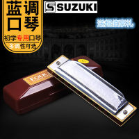 Suzuki Harmonica 10-hole blues ten-hole blues C harmonica เริ่มต้น เด็กนักเรียน ผู้ใหญ่ entry เครื่องมือ