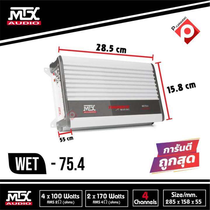 mtx-audio-wet75-4-ราคา-5690-บาท-power-amp-marine-เพาเวอร์เครื่องเสียงเรือ-แอมป์กันนำ้สำหรับใช้ในเรือ