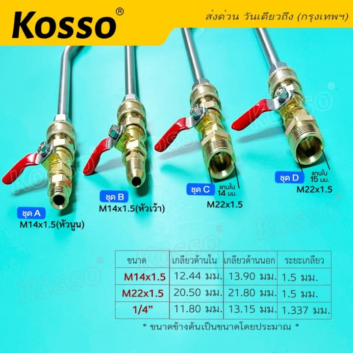 new-kosso-530-ชุด-หัวฉีดล้างเเอร์ครบ-หัวฉีดน้ำเเรงดันสูง-หัวฉีดน้ำทองเหลืองหัวฉีดชำระ-หัวฉีด-หัวฉีดล้างรถ-หัวฉีดล้างเเอร์สวมเร็ว-quick-1-4-fsa