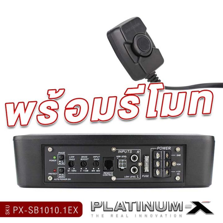 platinum-x-ซับบ็อก-10นิ้ว-bass-box-พร้อมบูสเบส-เสียงเบสไพเราะ-เบสแน่น-เบสบ็อกซ์-sub-box-เบสหนัก-bassbox-1010-101-เบสบ๊อก-10นิ้ว-เครื่องเสียงรถยนต์-เบสดี