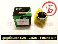 ลูกสูบดิสเบรค	E24 - ZD30 - FRONTIER