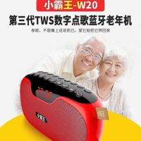 Xiaobawang W20W18 old man plug-in card radio recording MP3 U disk player mini Bluetooth audio