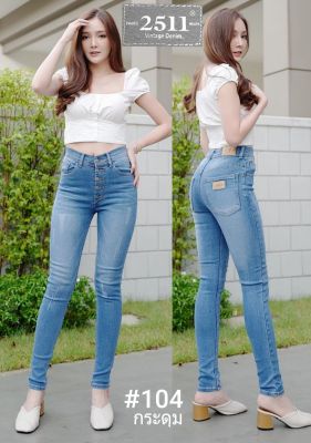[[ถูกที่สุด]] 2511 Vintage Denim Jeans by Araya กางเกงยีนส์ผญ กางเกงยีนส์ ผญ กางเกงยีนส์ เอวสูง กางเกงยีนส์ยืด
