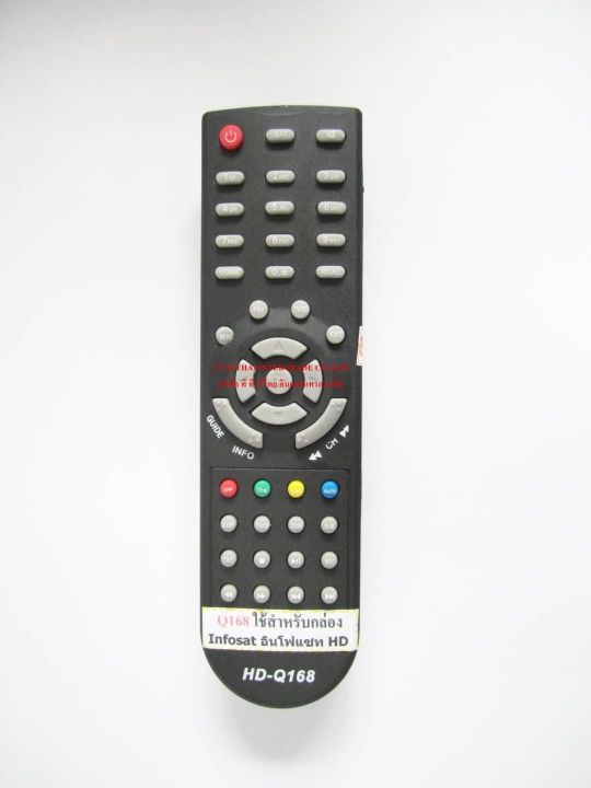 รีโมท-infosat-รุ่น-hd-q168-ใช้งานกับกล่อง-infosat-hd-ได้ทุกรุ่น-มีบริการเก็บเงินปลายทาง-home-remote-bkk-shop-no-1