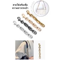 สินค้าพร้อมส่ง สายโซ่ สายต่อโซ่ coach โซ่เพิ่มความยาวสาย สายโซ่ครอสบอดี้ สายสะพายโซ่ สายต่อDior เกรดคุณภาพ //