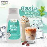 ?สินค้าขายดี? [WS ไซรัปหญ้าหวาน 46B]□▲✧ KETO ราคาส่ง ไซรัปคีโต (SYRUP KETO) ขายดี น้ำเชื่อมคีโต 0 KCAL รสชาติอร่อยแบบไม่มีน้ำตาล