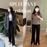 NP New uiui.stuffs | split pant กางเกงผ่าข้าง และ ผ่าหน่า กางเกงแฟชั่น เสื้อผ้าแฟชั่น