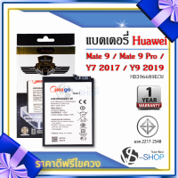 Meago แบตเตอรี่มือถือ Huawei Mate9 / Mate 9 / Mate9 Pro / Mate 9Pro / Y7 2017 / Y9 2018 / HB396689ECW  แบตหัวเหวย แบตมือถือ แบตโทรศัพท์ แบตเตอรี่โทรศัพท์ แบตมีโก้แท้ 100% สินค้ารับประกัน 1ปี