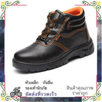 [ส่งเร็วพิเศษ!] ?Thai Style Fashion?รองเท้าป้องกันแรงงาน // ชาย / หัวเหล็ก / สูงด้านบน / ต่อต้านชน / ป้องกันการเจาะ / สวมทน / ระบายอากาศ / ยาง แต่เพียงผู้เดียว / รองเท้าทำงาน / รองเท้านิรภัยป้องกัน/รองเท้าผู้ชายหัวเหล็ก