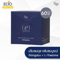 LIP Absolute Z3 แอบโซลูท ซีทรี วิตามินเพื่อการนอนหลับ จาก 9 สารสกัดธรรมชาติ 1 เซต