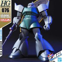 ⭐️ BANDAI GUNPLA HIGH GRADE UNIVERSAL CENTURY HGUC HG 1/144 MS-14C MS-14A GELGOOG CANNON ประกอบ หุ่นยนต์ โมเดล กันดั้ม กันพลา ของเล่น VCA GUNDAM