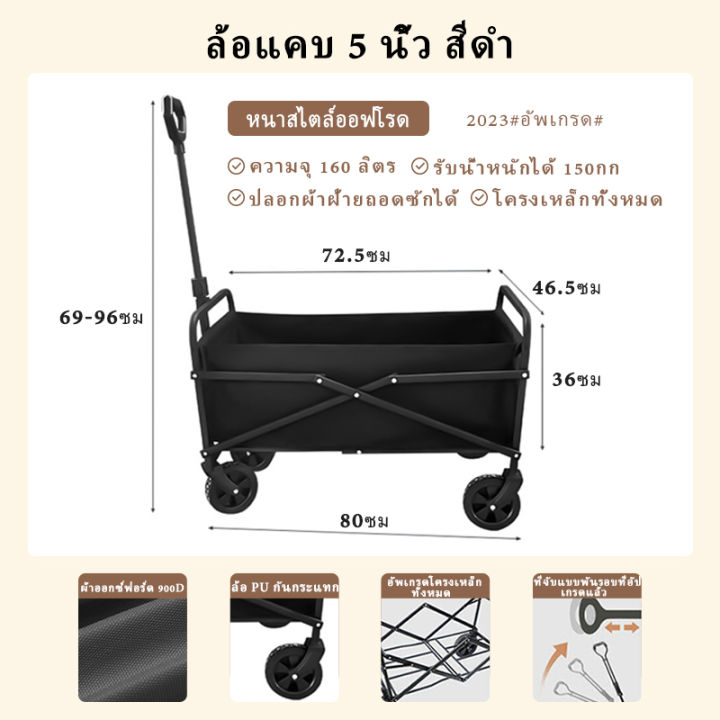 รถเข็นแคมปิ้ง-160l-รถเข็นพับได้-รถเข็นพกพา-รถเข็นตั้งแคมป์กลางแจ้ง-พกพาสะดวก-ด้วยฟังก์ชั่นเบรก-รถเข็นช็อปปิ้ง