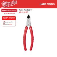 Milwaukee - คีมตัดปากเฉียง 8" Diagonal Pliers (203 mm) รุ่น 48-22-6108