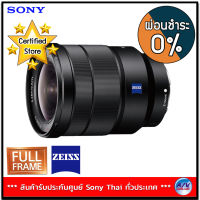 Sony E-Mount SEL1635Z Vario-Tessar T FE 16-35 มม. F4 ZA OSS for Full Frame By AV Value