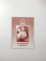 พระราชชายาเจ้าดารารัศมี ภาษีมิ่งเมืองเชียงใหม่