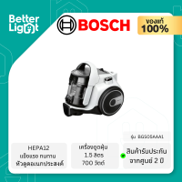 BOSCH เครื่องดูดฝุ่นแบบกล่อง  ( HEPA12, หัวดูดอเนกประสงค์, กำลังไฟ 700 วัตต์, ความจุ 1.5 ลิตร ) / รุ่น BGS05AAA1