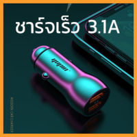 หัวชาร์จในรถ USBชาร์จเร็ว ชาร์จในรถ 2ช่องusb ที่ชาร์จติดรถยนต์ หัวชาร์จในรถยนต์  ที่ชาร์จโทรศัพท์ในรถ ที่ชาร์จมือถือติดรถยนต์