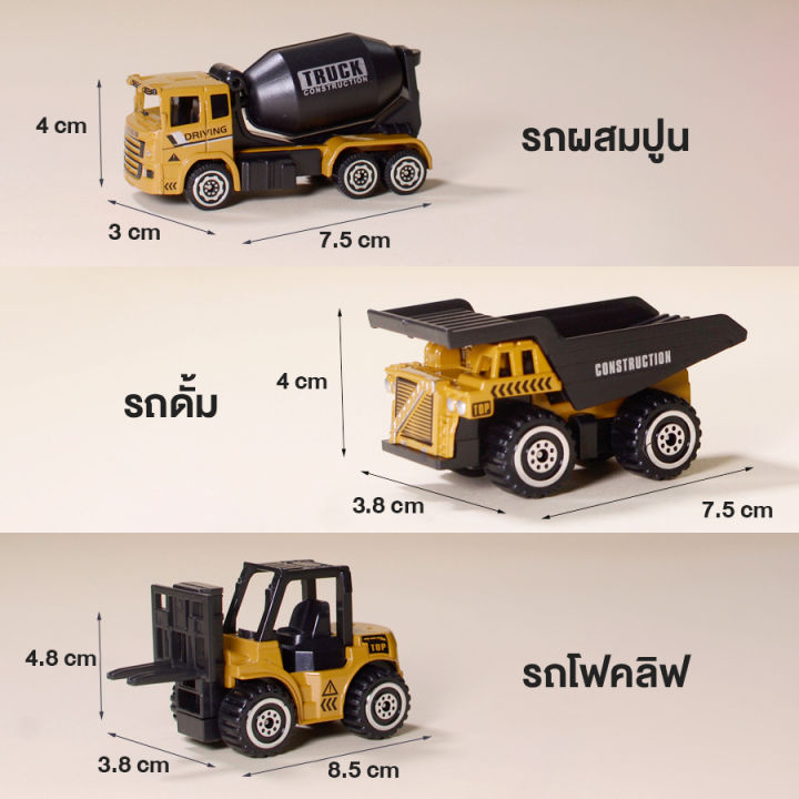 รถของเล่น-ขนาดเล็ก-รถแม็คโครของเล่น-รถก่อสร้าง-ของขวัญเด็กผู้ชาย-พาหนะจำลอง-โมเดลรถ-สําหรับเด็ก-beauties