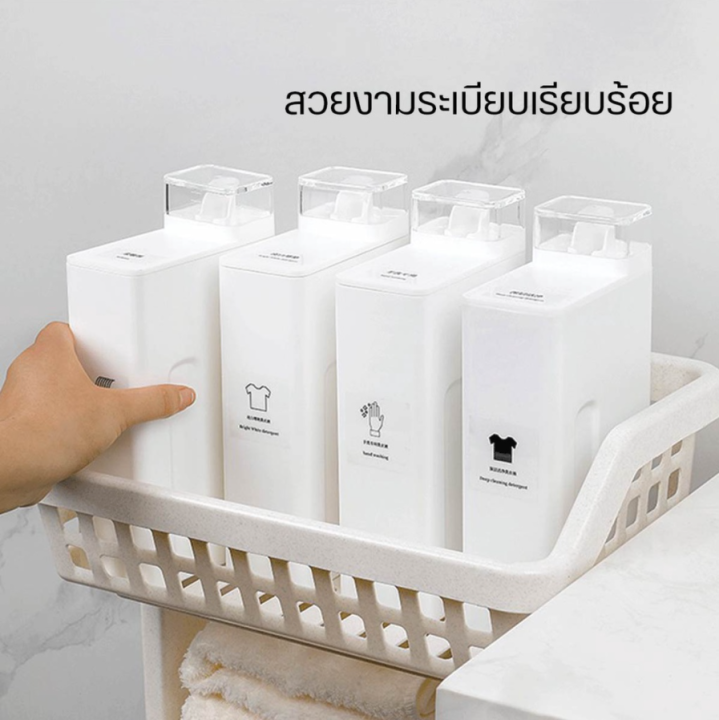 best-ขวดรีฟิล-ขวดใส่น้ำยาปรับผ้านุ่ม-ขวดใส่น้ำยาซักผ้าแบบรีฟิล-1ลิตร-ขวดใส่น้ำยาซักผ้า-สไตล์มินิมอล