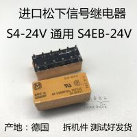 (ใหม่-ของแท้) รีเลย์สื่อสาร S4-24V พานาโซนิคนำเข้า24V 12ฟุตถอดชิ้นส่วน S4EB-24V จุดที่สามารถยิงตรงได้