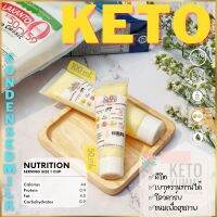 นมข้นหวาน ขนมคีโต น้ำตาลหล่อฮังก๊วย 50 ML. KETO