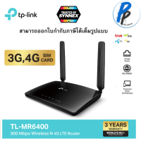 TP-Link TL-MR6400 เราเตอร์ใส่ซิม Wireless N 300Mbps 4G Router Wifi รองรับ 4G ทุกเครือข่าย