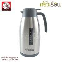 ZEBra Vacuum Thermos Smart II 2.0 liters