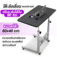 จัดส่งฟรีโต๊ะคอม60x40 โต๊ะคอมพิวเตอร์ โต๊ะทำงาน โต๊ะวางโน้ตบุ๊ก โต๊ะวางของอเนกประสงค์ โต๊ะอ่านหนังสือ