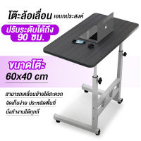 S.Lโต๊ะทำงาน  60x40 ปรับ 90cmโต๊ะคอม table โต๊ะคอมข้างเตียง โต๊ะคอมพิวเตอร์ โต๊ะวางโน้ตบุ๊ก โต๊ะวางของอเนกประสงค์ โต๊ะเขียนหนัสือ