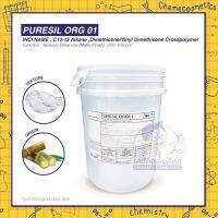 PURESIL ORG-01 / ซิลิโคนอิลาสโตเมอร์ (Silicone Elastomer) จากธรรมชาติ &amp;gt; 80% ขนาด 100g-25kg