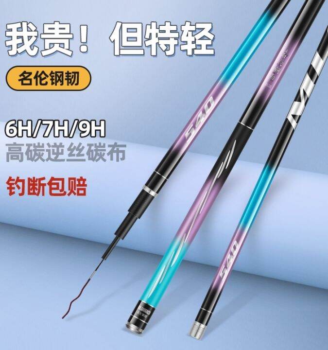 high-efficiency-original-minglun-steel-tenacious-fishing-rod-carbon-ultra-light-and-super-hard-2819-tune-carp-crucian-carp-platform-fishing-rod-top-ten-famous-brand-authentic