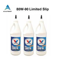 [ชุด 3 ขวด] น้ำมันเกียร์ Valvoline High Performance Gear Oil 80w-90 80w90 ลิมิเต็ดสลิป Limited Slip 0.946 ลิตร 3 ขวด