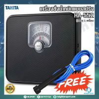 ✅รับประกัน 5 ปี✅ เครื่องชั่งน้ำหนักแบบสปริง TANITA รุ่น HA-552 แสดงค่า BMI ได้