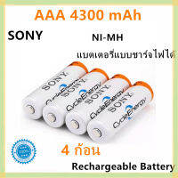 ⚡ในสต็อก ⚡100% ของแท้ Sony AAA 4300mAh Ni-MH แบตเตอรี่แบบชาร์จไฟได้ 4-16 ชิ้น