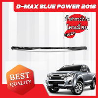 คิ้วฝากระโปรง โครเมี่ยม Isuzu D-Max Blue Power 2018 **ส่งฟรี!! รับประกัน 6 เดือน***