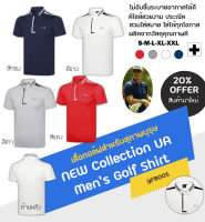 เสื้อกอล์ฟ เสื้อกีฬา  EXCEED NEW Collection UA Mens Golf Shirt (YFB005) สินค้ามีพร้อมส่ง