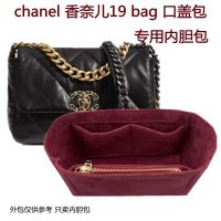 suitable for CHANEL¯ /19 Flap bag small and medium liner bag medium bag organizer bag cosmetic bag lining