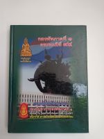 พระเครื่องเมืองสุพรรณ กองทัพภาคที่ ๑ พระเครื่อง วัตถุมงคล หนังสือ พระผงสุพรรณ