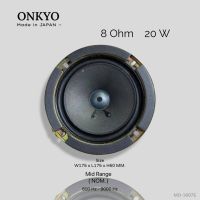 ดอกลำโพง Onkyo Speaker 8 Ohm 20W Nom. เสียงกลาง ขนาดรวม 7 นิ้ว หน้าดอก 5.5 นิ้ว JAPAN OUT-STOCK