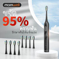 แปรงสีฟันไฟฟ้า Mornwell T38 อัลตราโซนิก อัตโนมัติเต็มรูปแบบ 4 โหมด การทำความสะอาดที่มีประสิทธิภาพ IPX7 กันน้ำ Electric Toothbrush